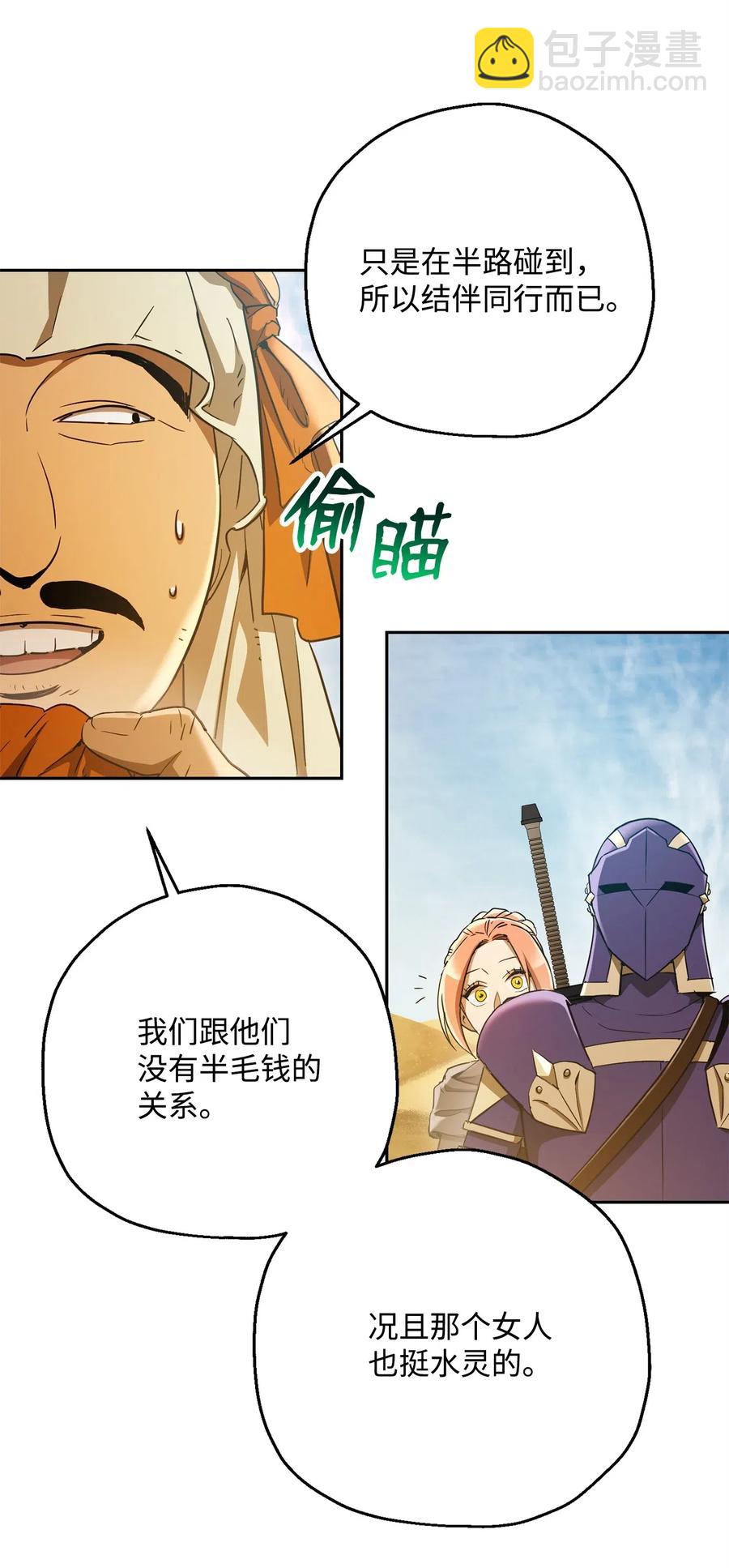 119 土匪(1/2)-第119话