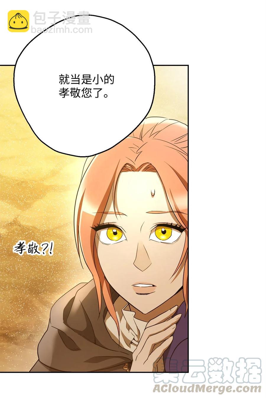 119 土匪(1/2)-第119话