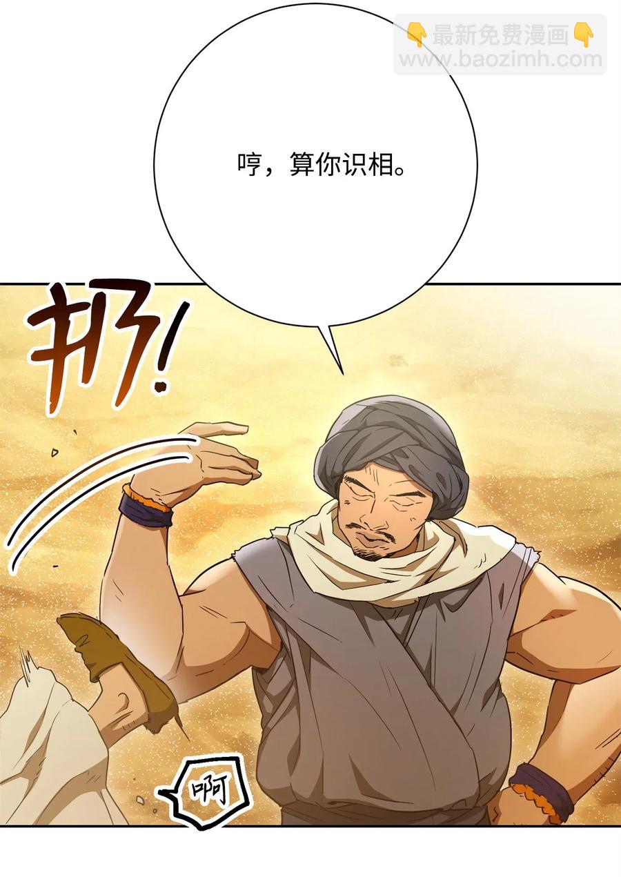 119 土匪(1/2)-第119话