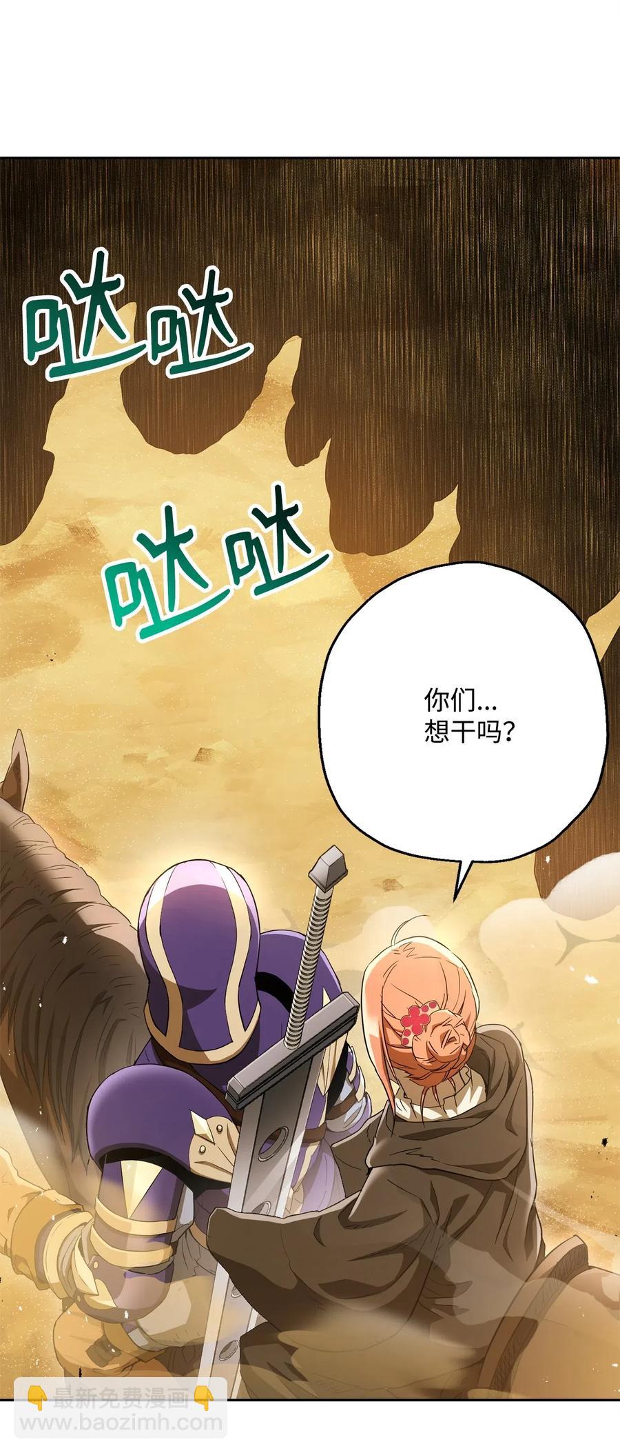 119 土匪(1/2)-第119话