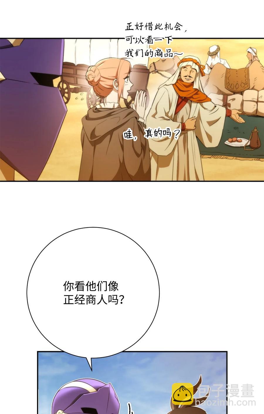 119 土匪(1/2)-第119话