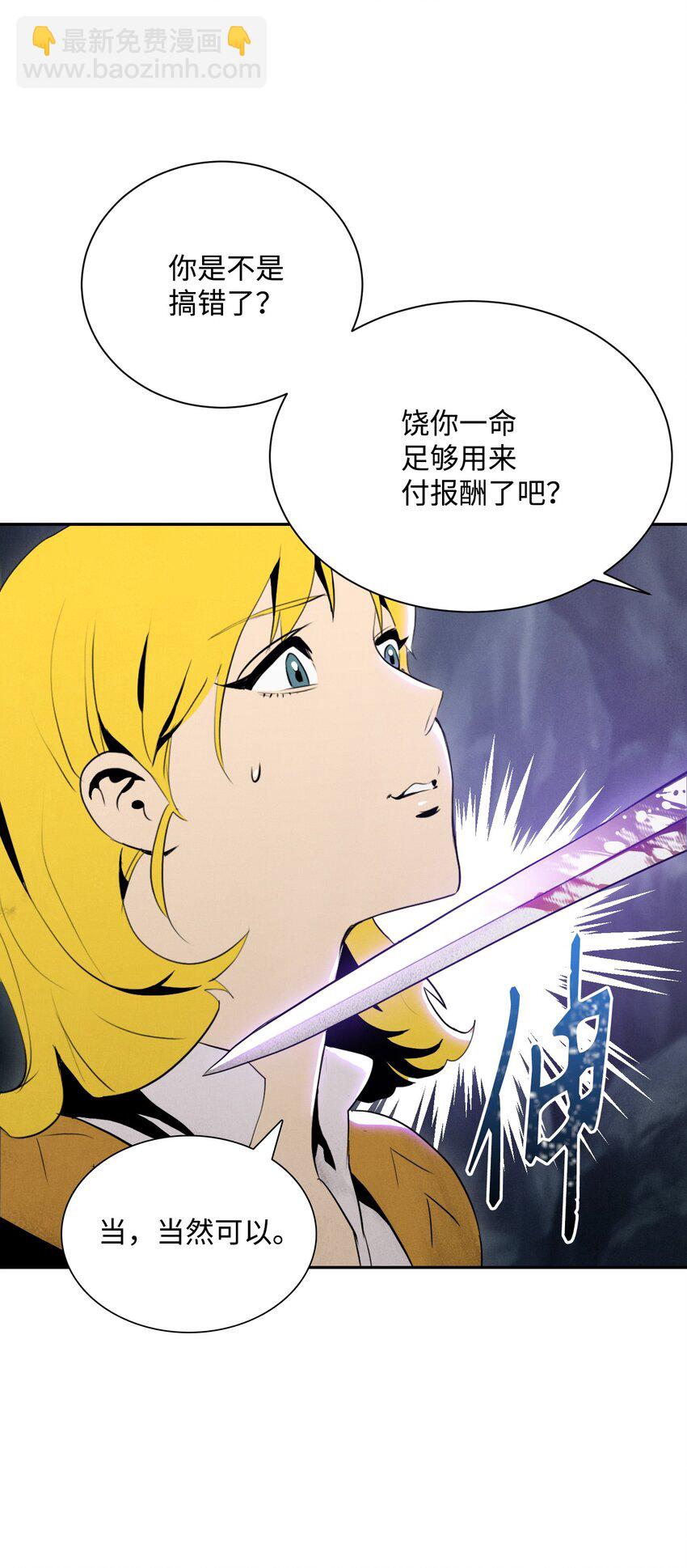 13 意外反转-第13话