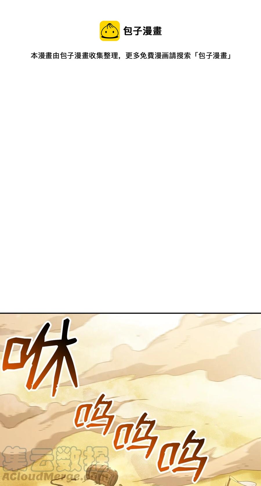 121 否定世界(1/3)-第121话