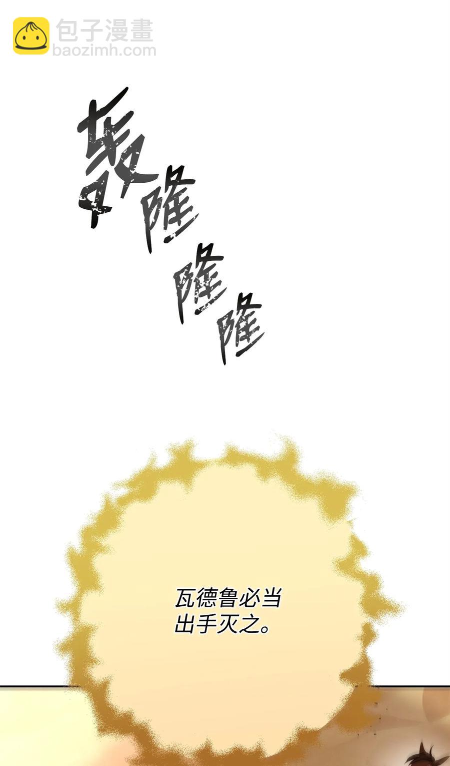 123 瓦德鲁(1/3)-第123话