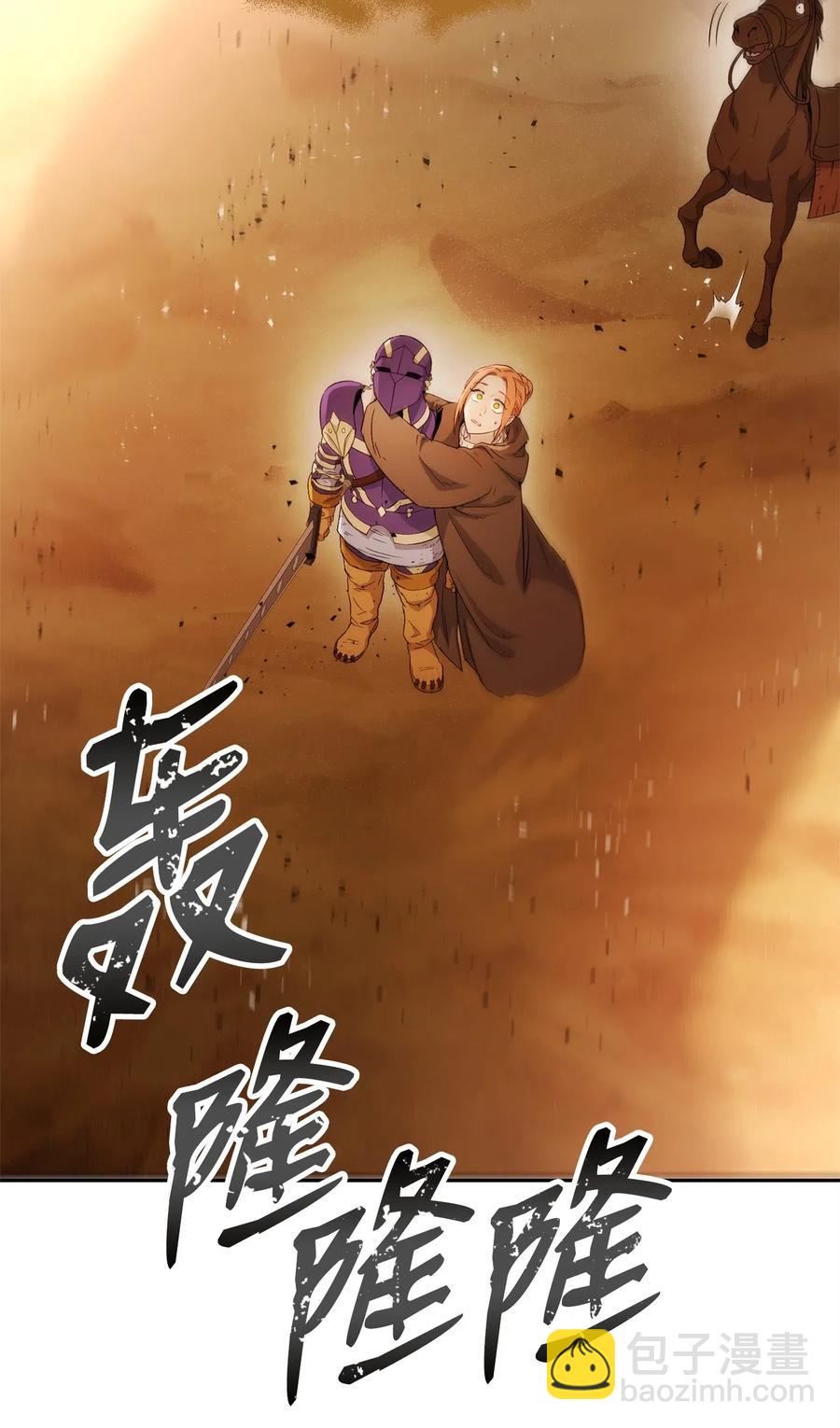 123 瓦德鲁(1/3)-第123话