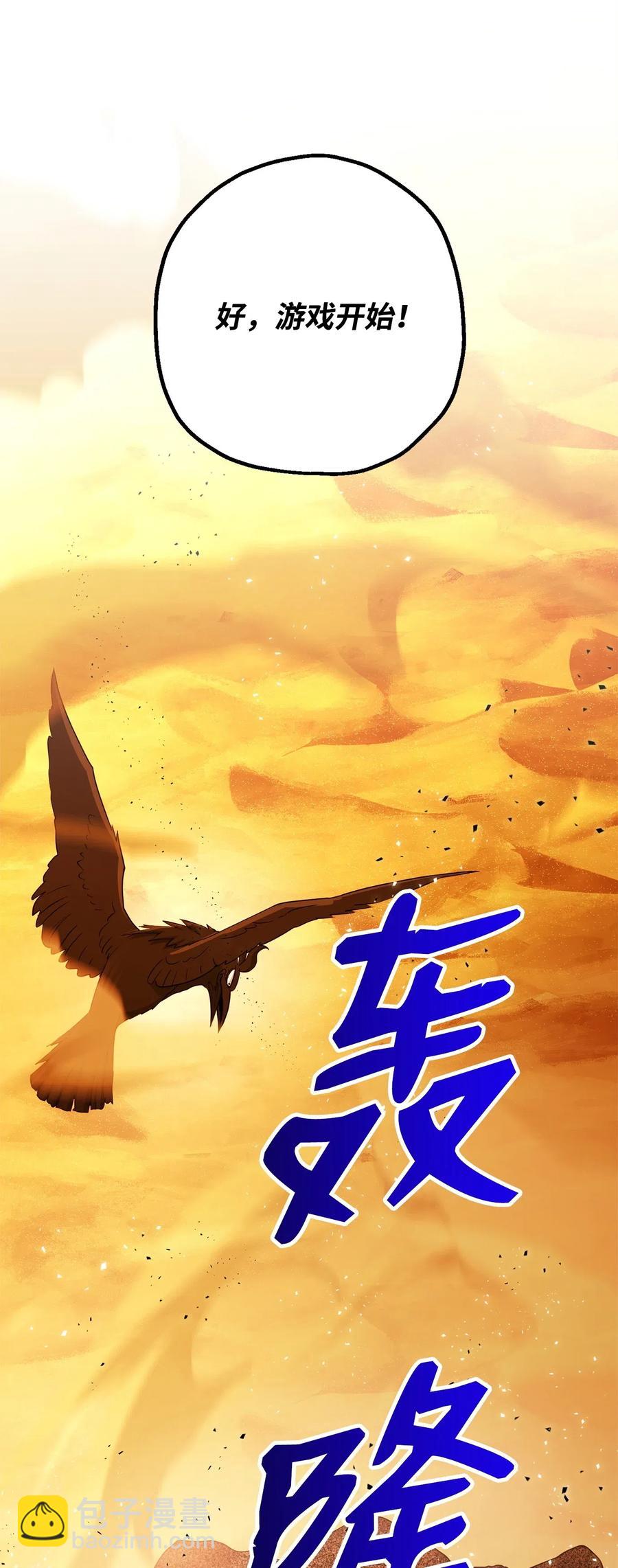 123 瓦德鲁(1/3)-第123话