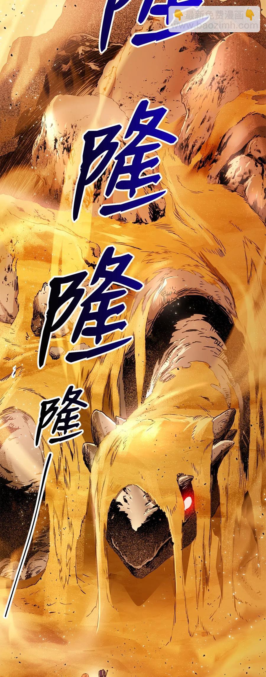 123 瓦德鲁(1/3)-第123话