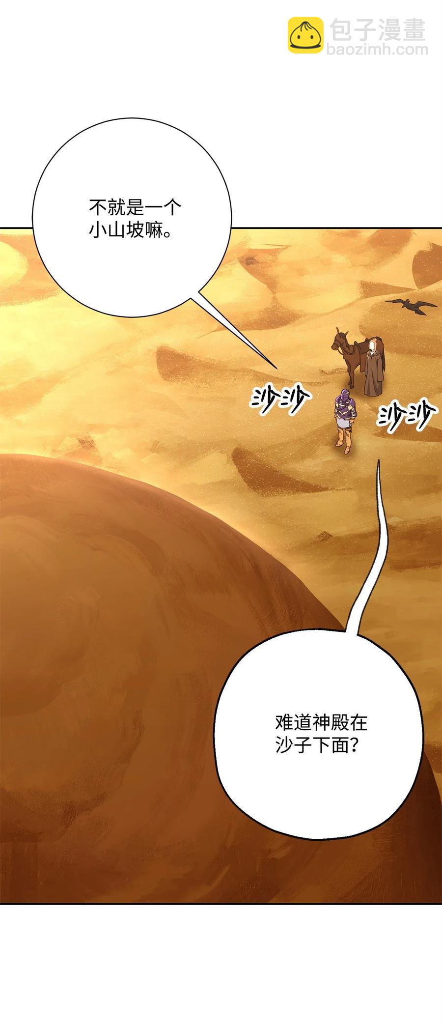 123 瓦德鲁(1/3)-第123话