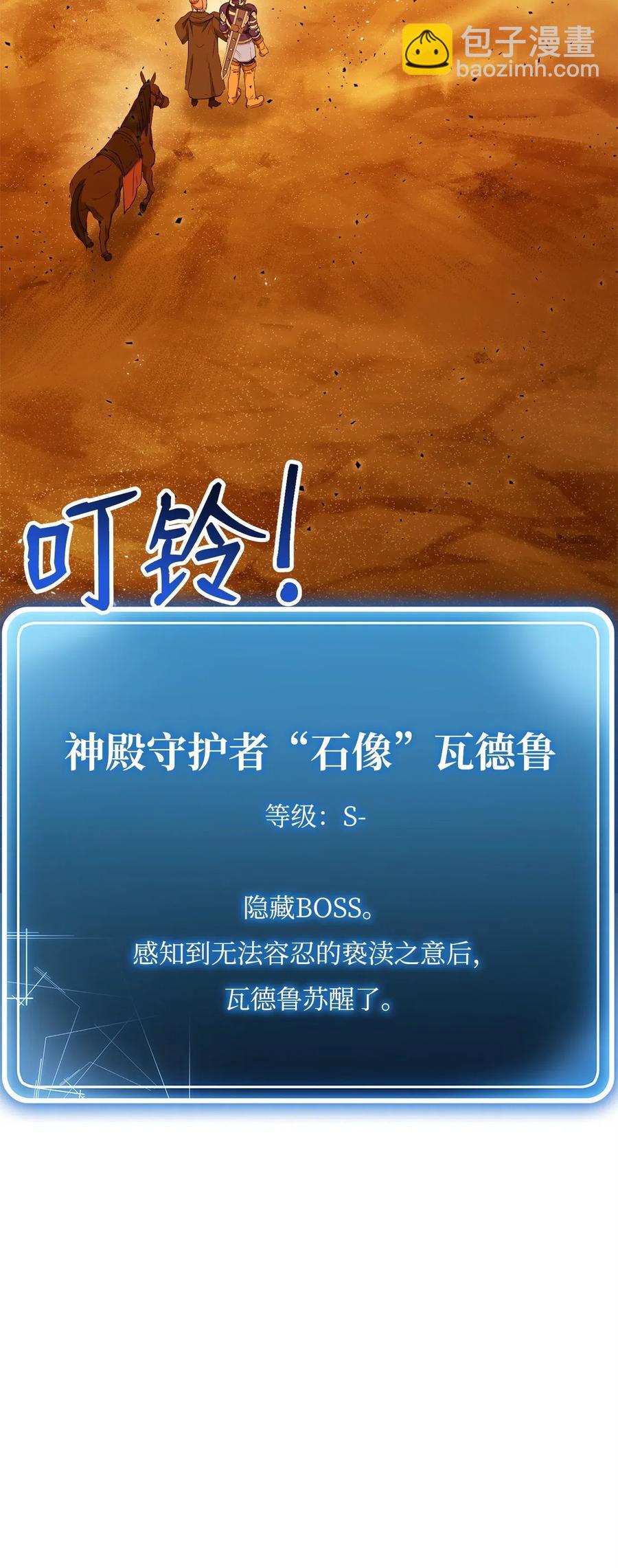 123 瓦德鲁(1/3)-第123话