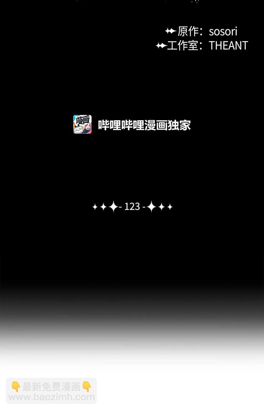 123 瓦德鲁(1/3)-第123话