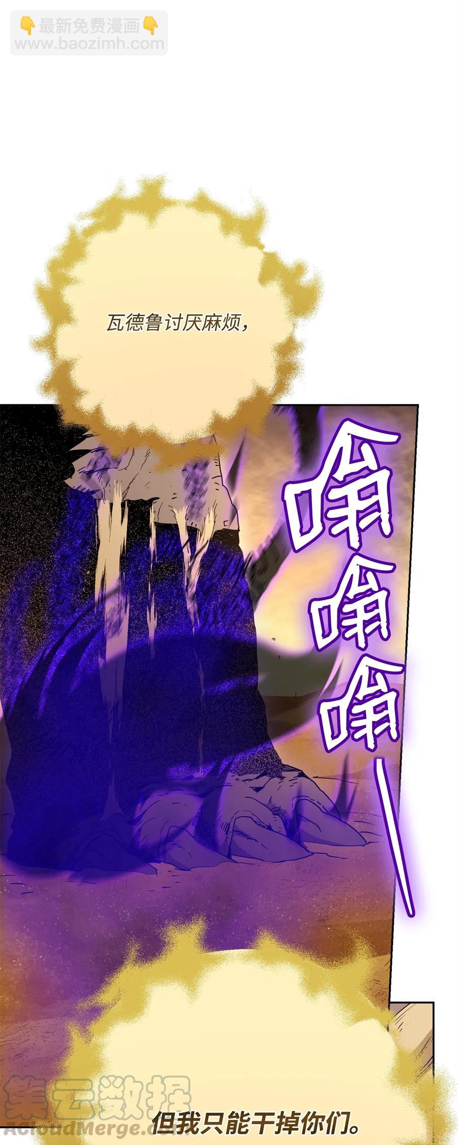 123 瓦德鲁(1/3)-第123话