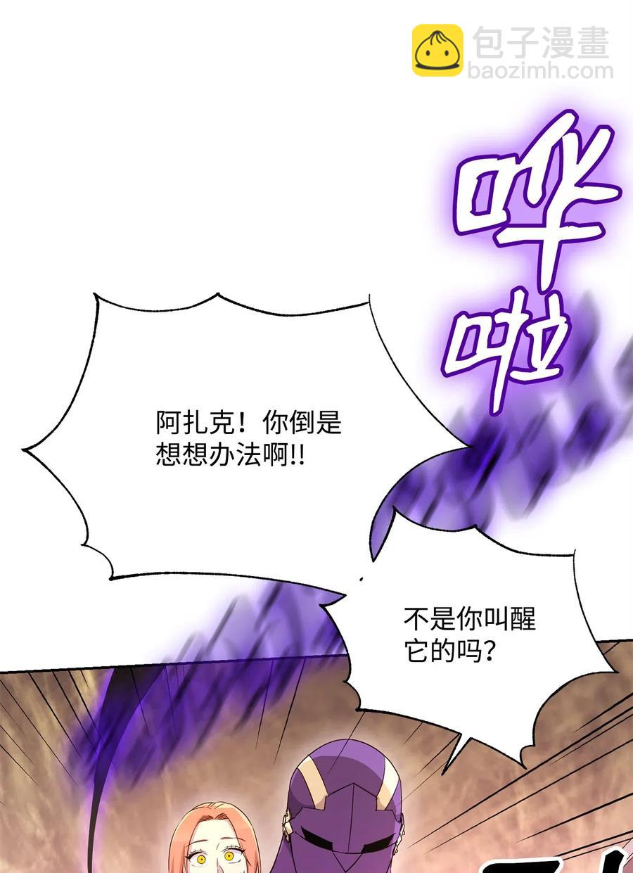 123 瓦德鲁(1/3)-第123话