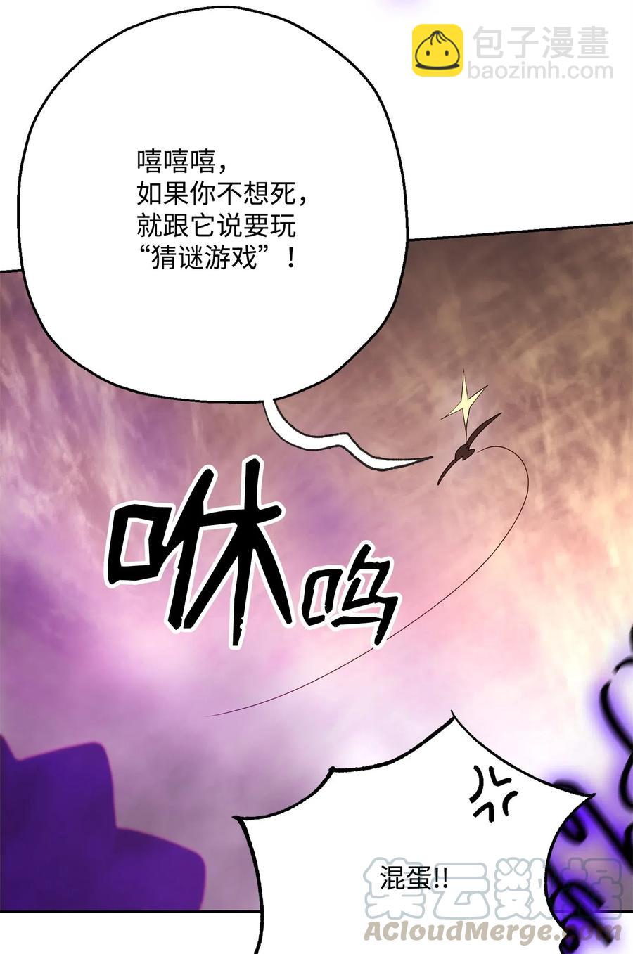 123 瓦德鲁(1/3)-第123话