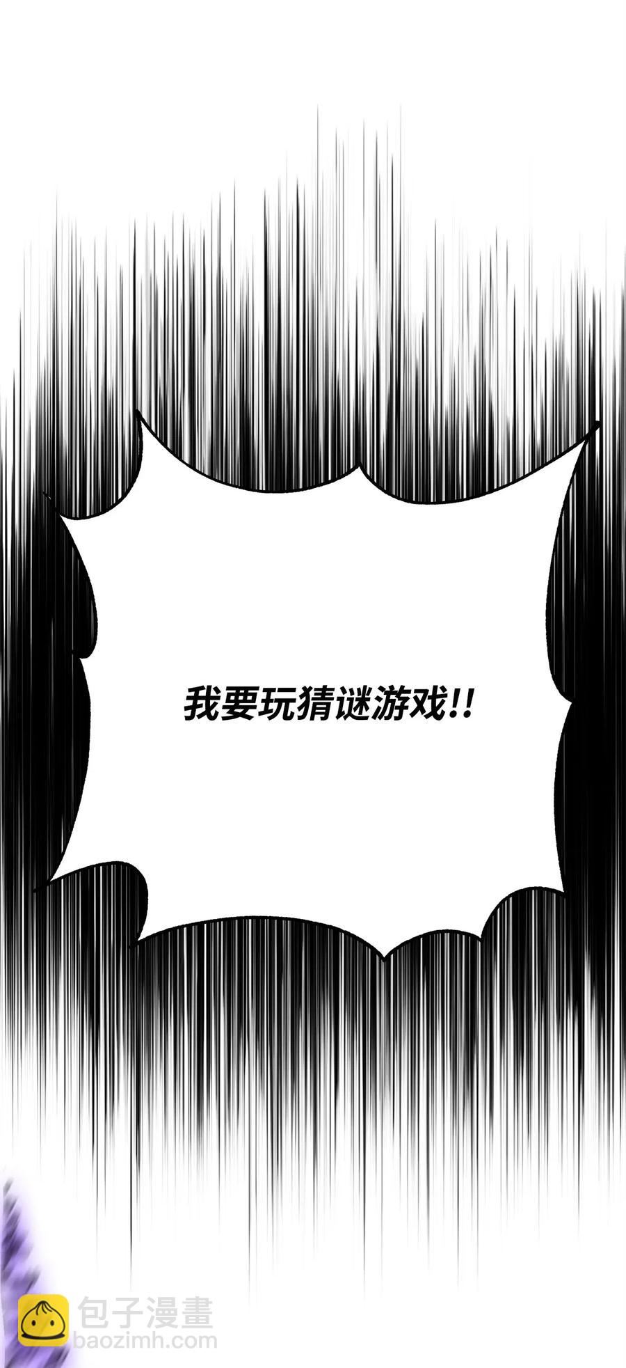 123 瓦德鲁(1/3)-第123话