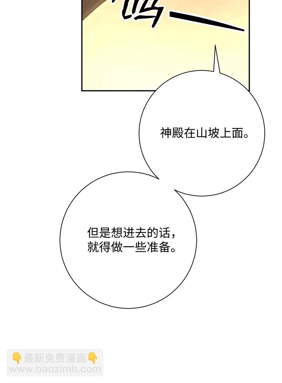 123 瓦德鲁(1/3)-第123话