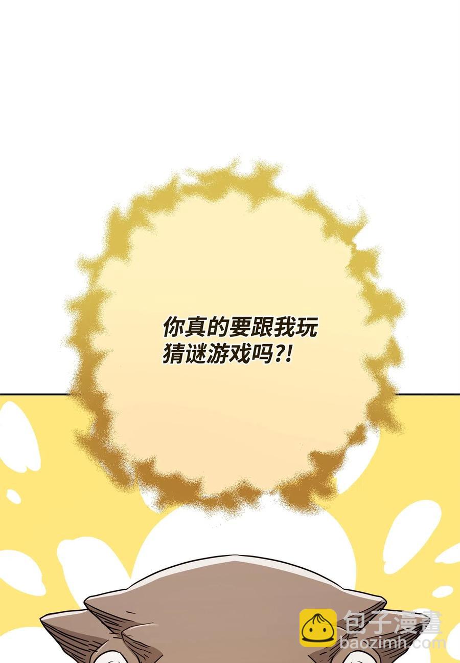 123 瓦德鲁(1/3)-第123话