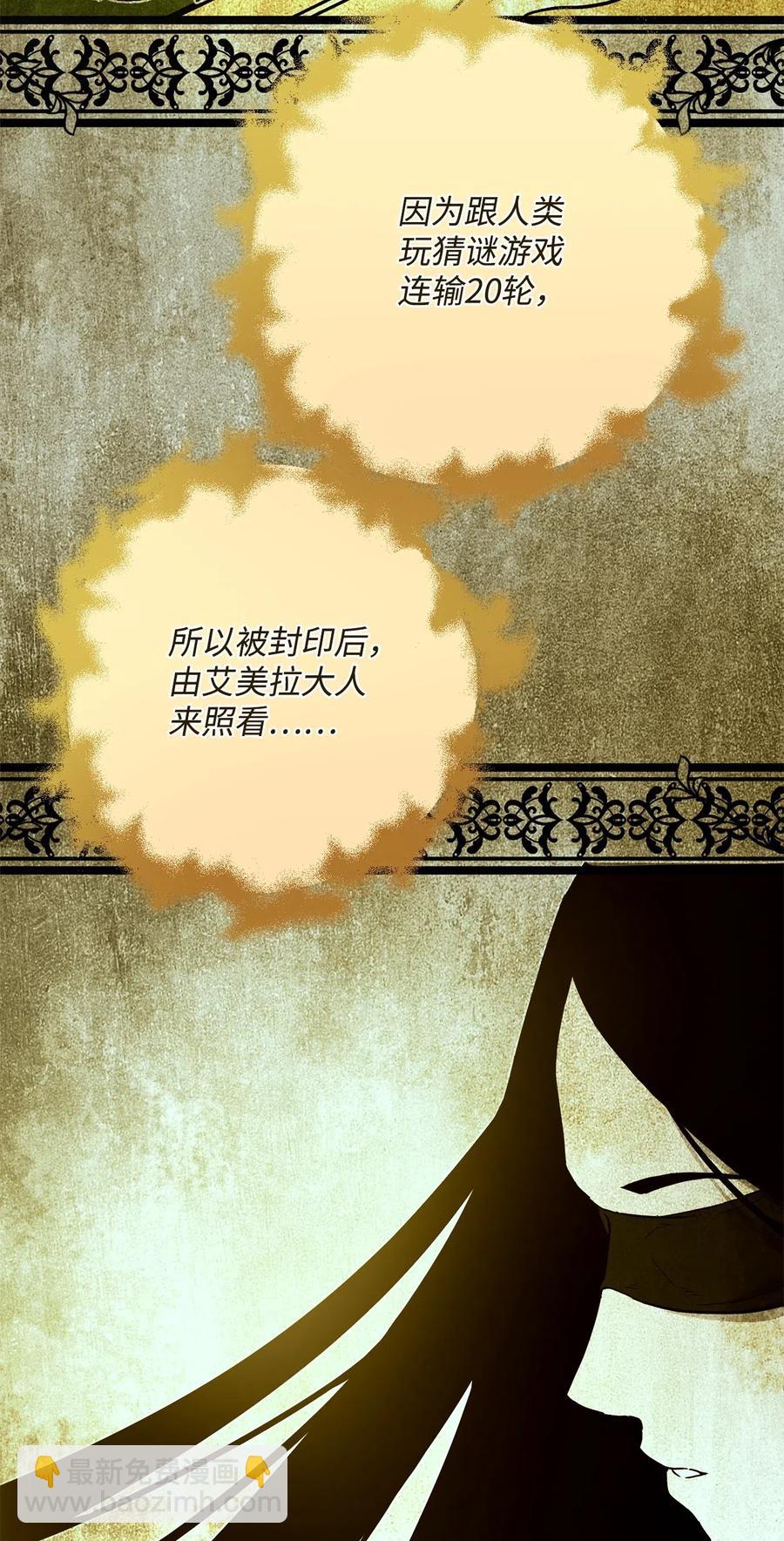 123 瓦德鲁(1/3)-第123话