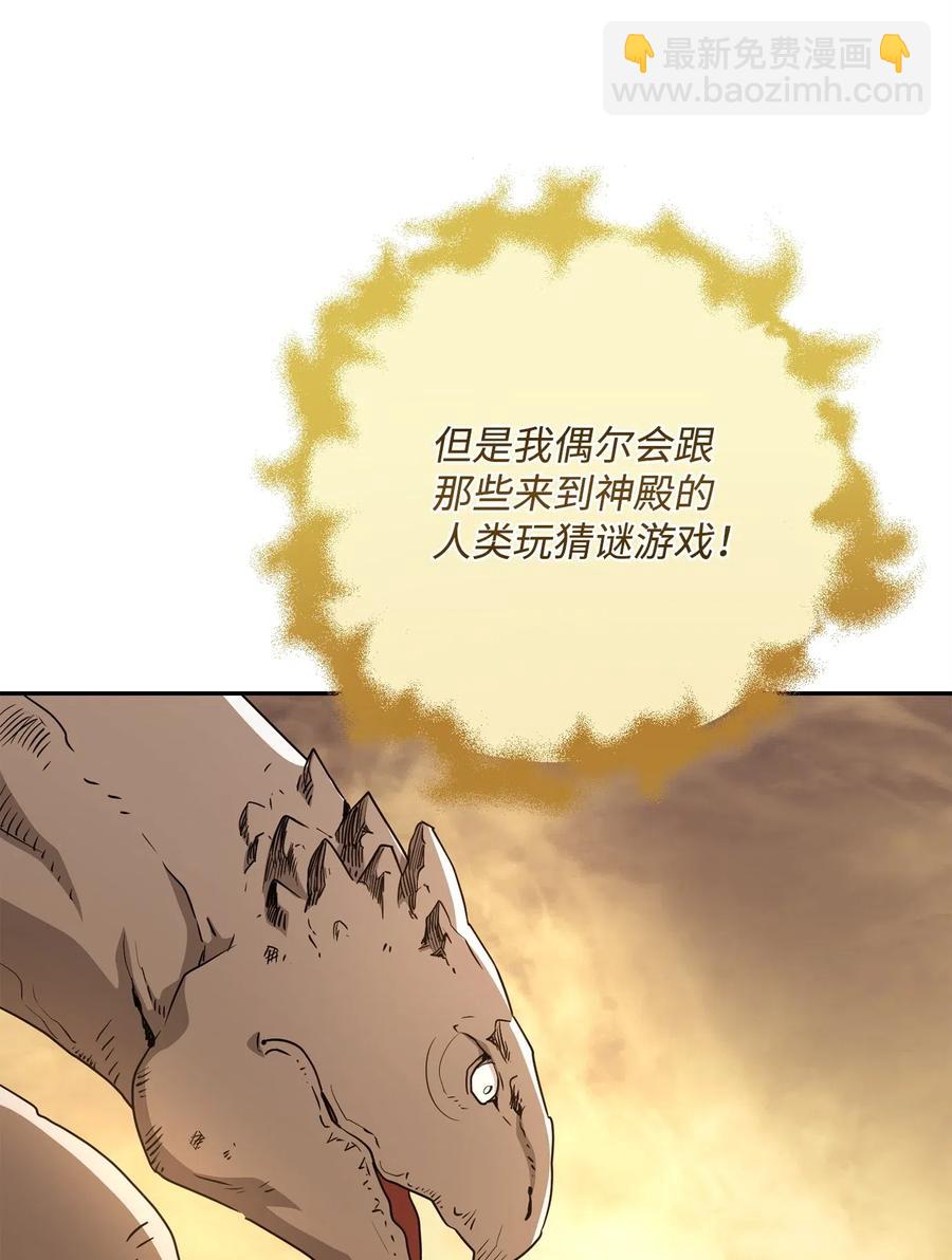 123 瓦德鲁(1/3)-第123话