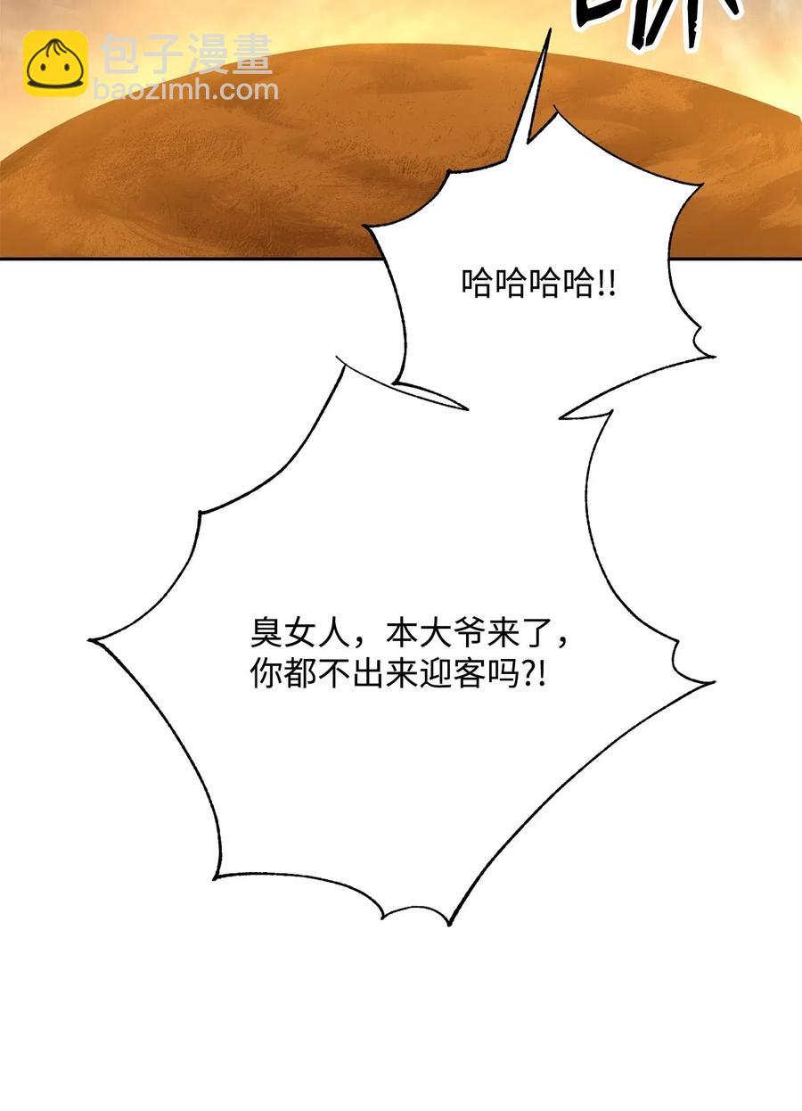 123 瓦德鲁(1/3)-第123话