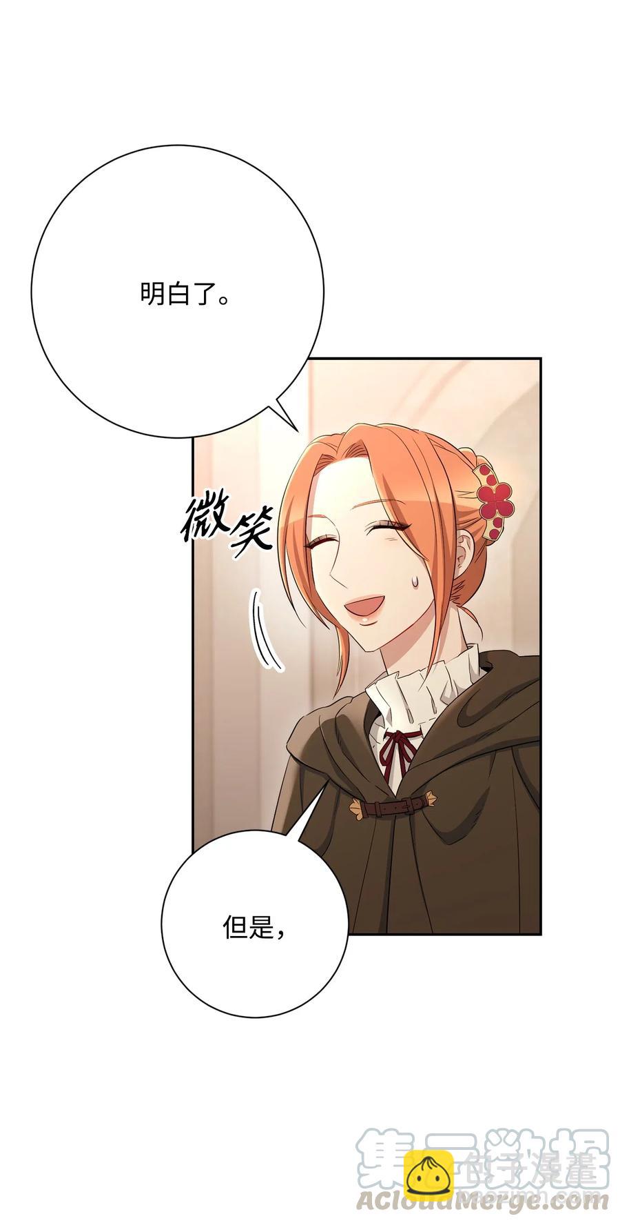 127 茶话会(1/3)-第127话