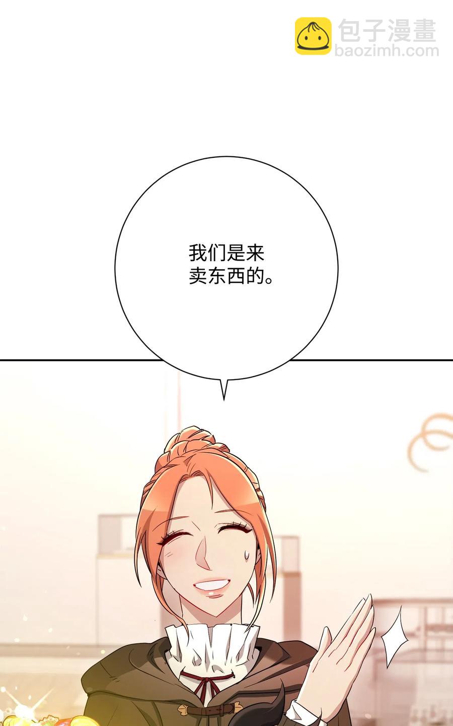 127 茶话会(1/3)-第127话