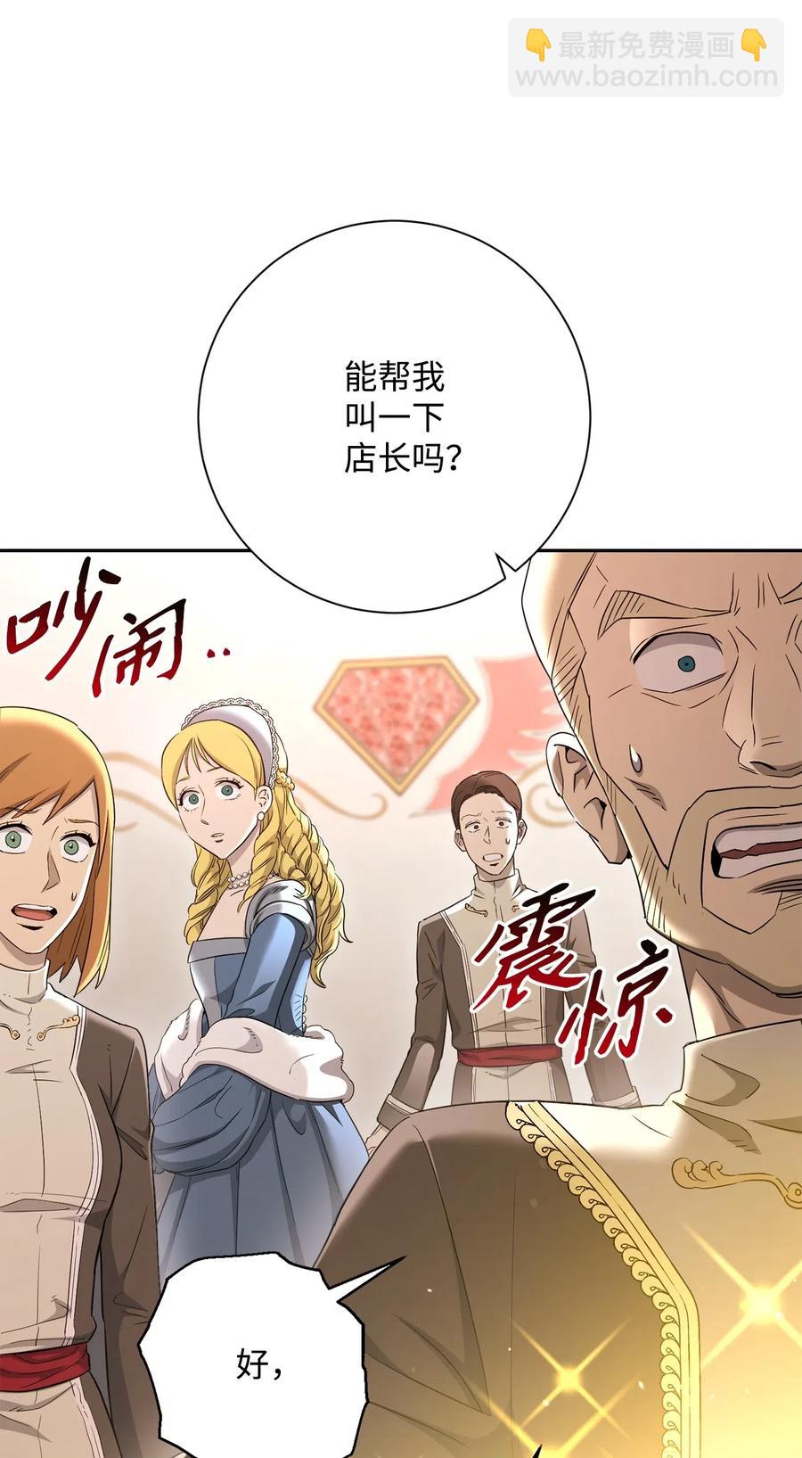 127 茶话会(1/3)-第127话
