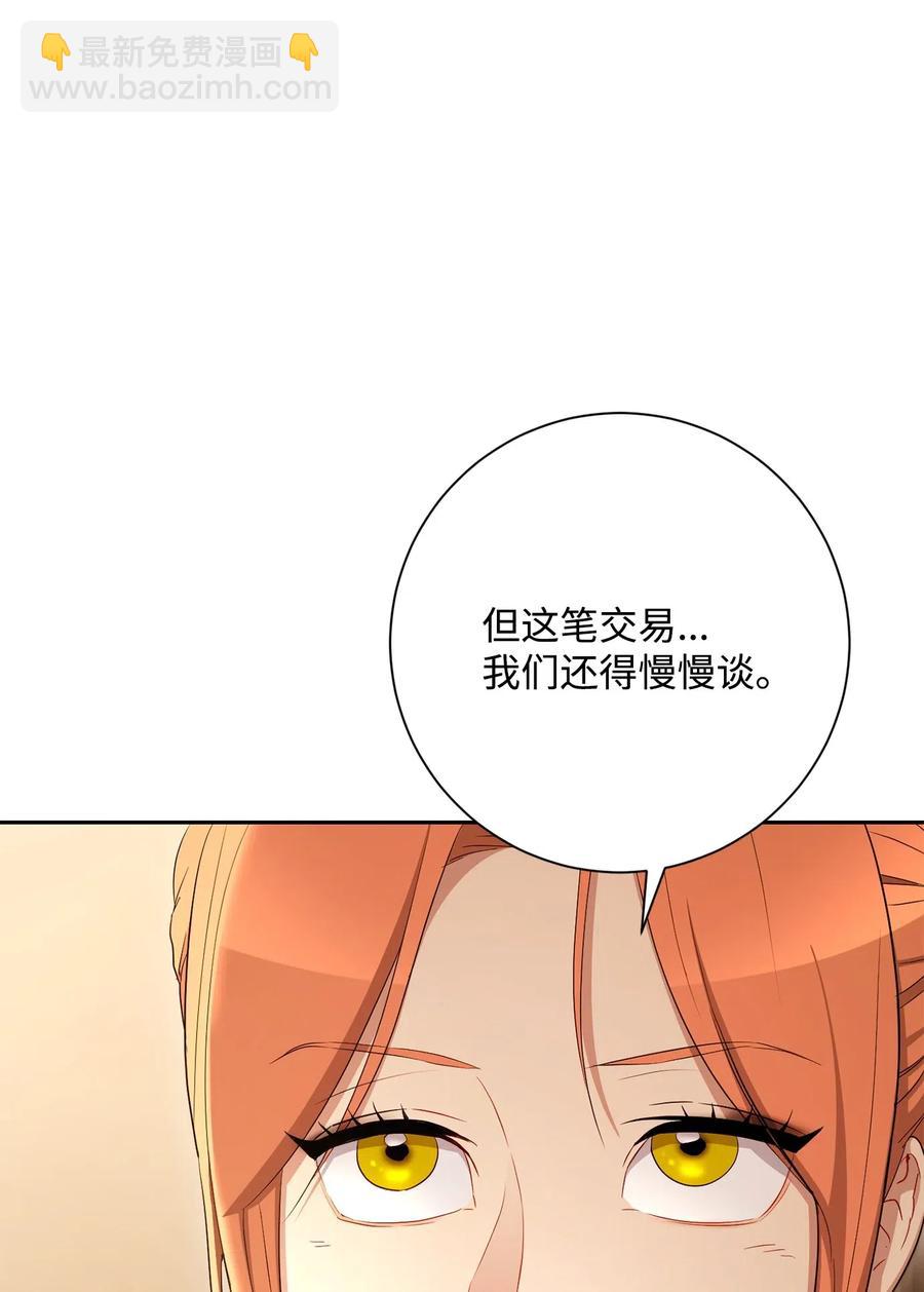 127 茶话会(1/3)-第127话