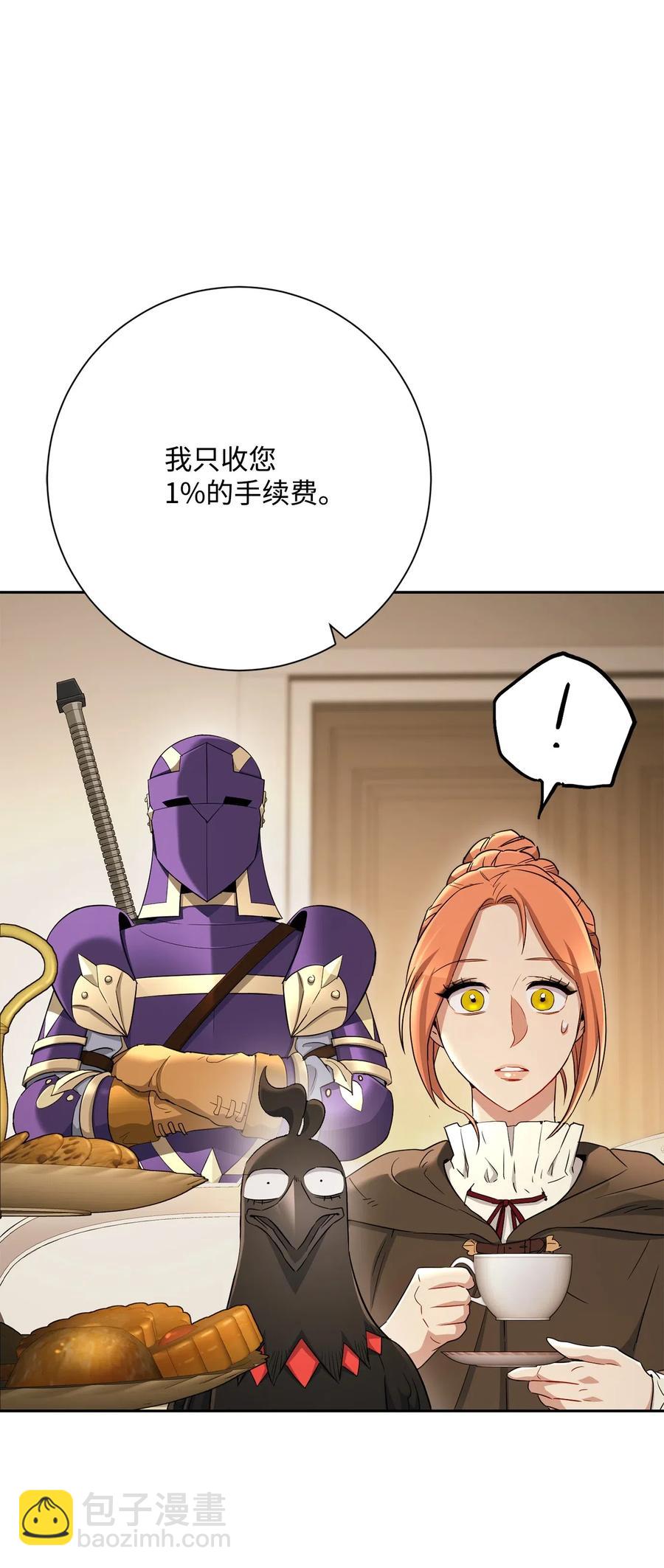 127 茶话会(1/3)-第127话
