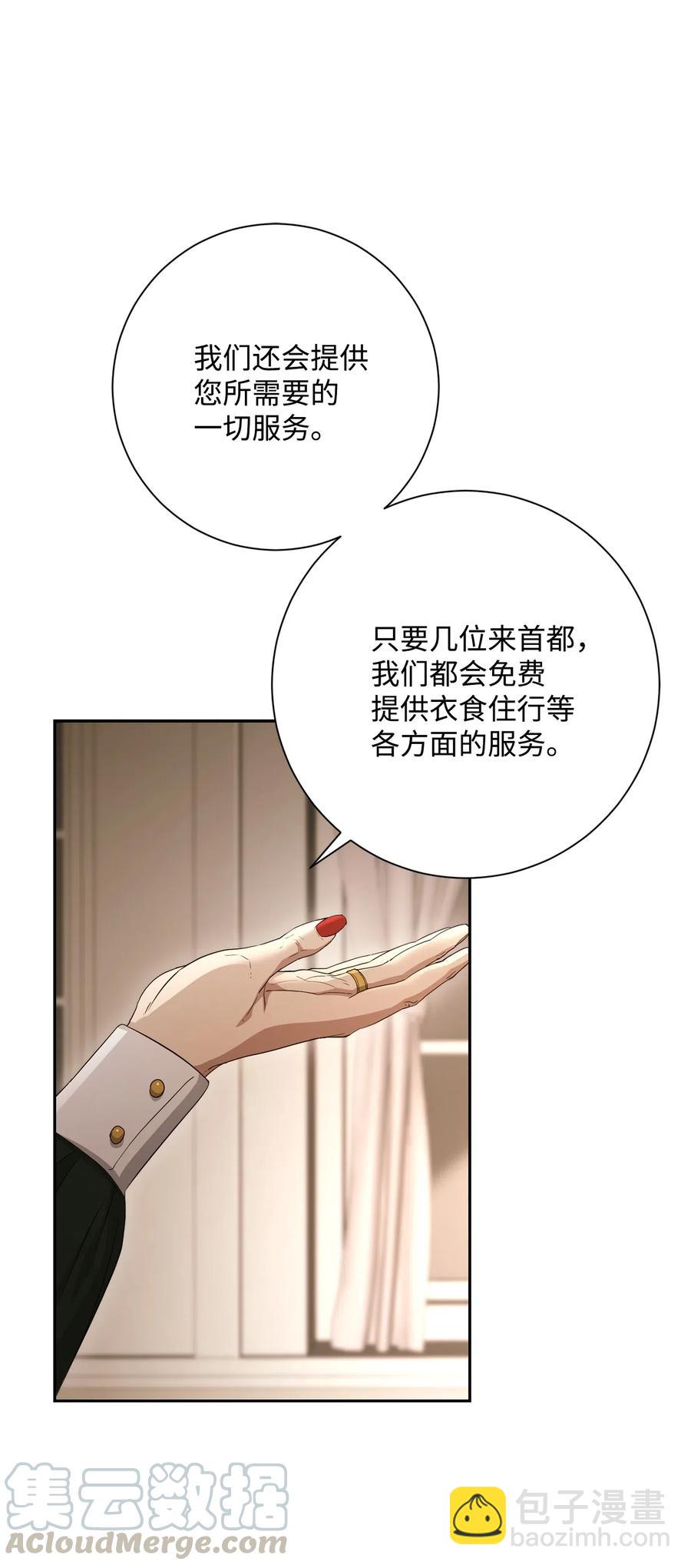 127 茶话会(1/3)-第127话