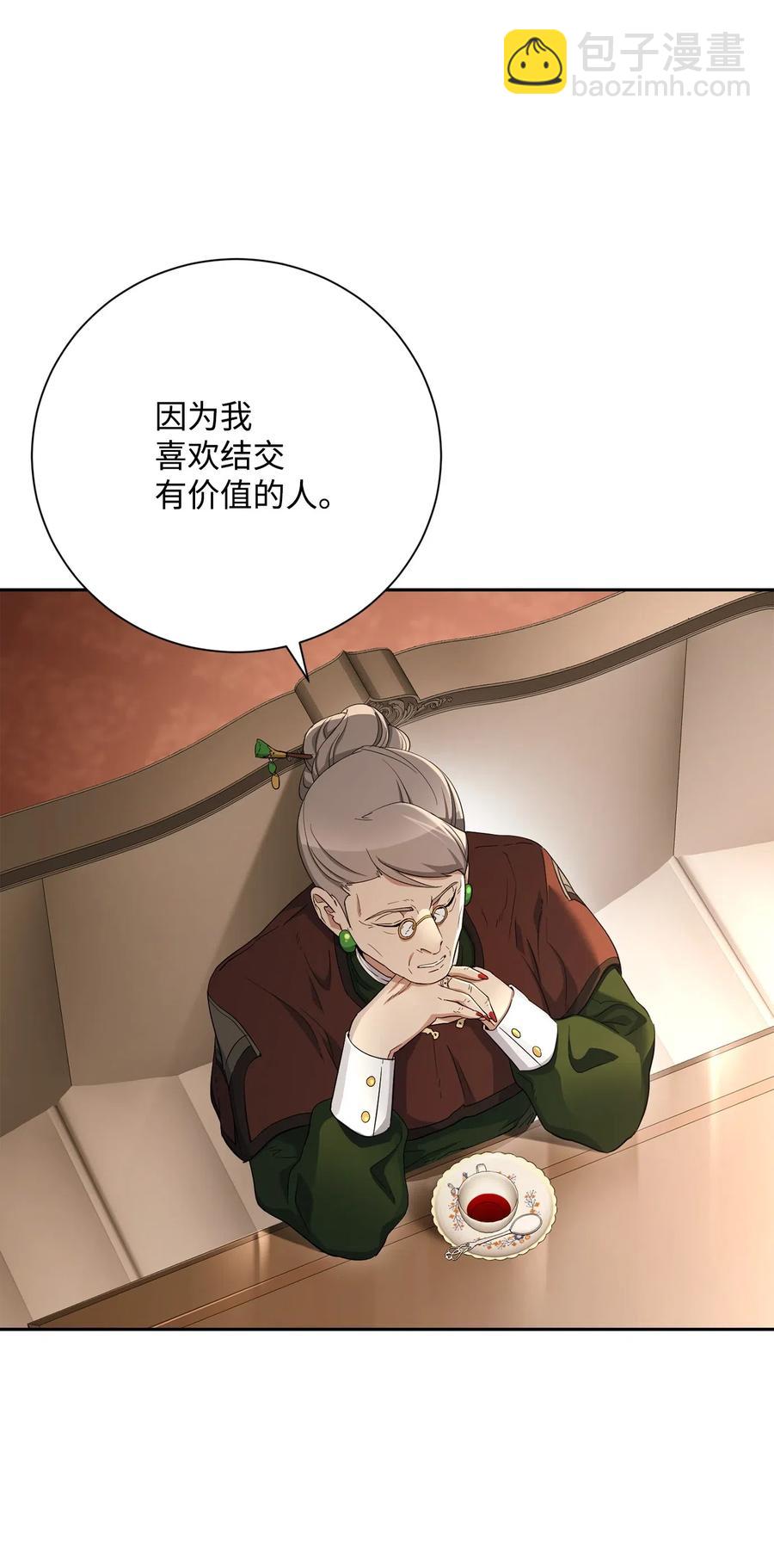 127 茶话会(1/3)-第127话