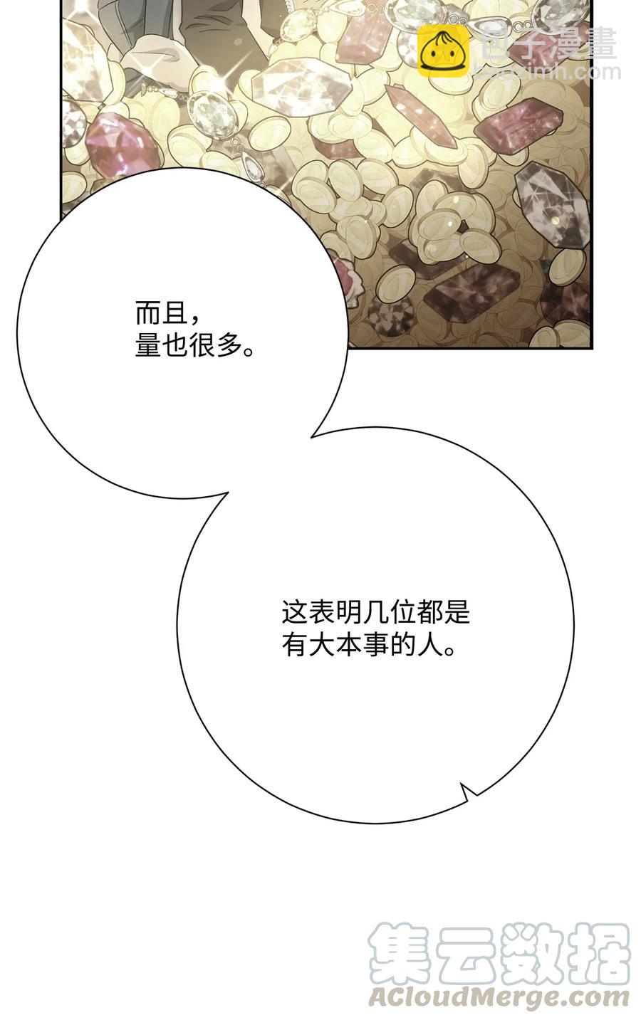 127 茶话会(1/3)-第127话