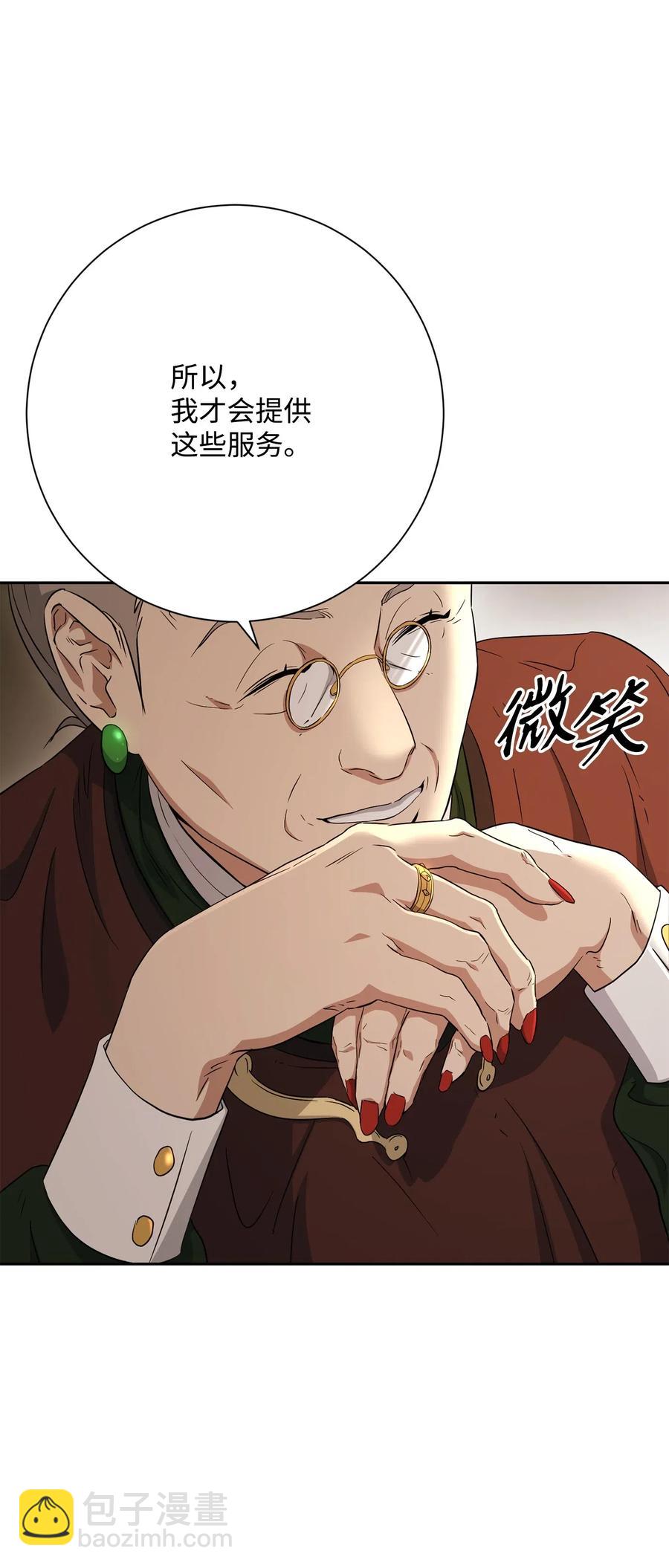 127 茶话会(1/3)-第127话