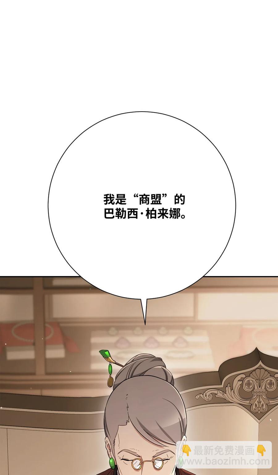 127 茶话会(1/3)-第127话