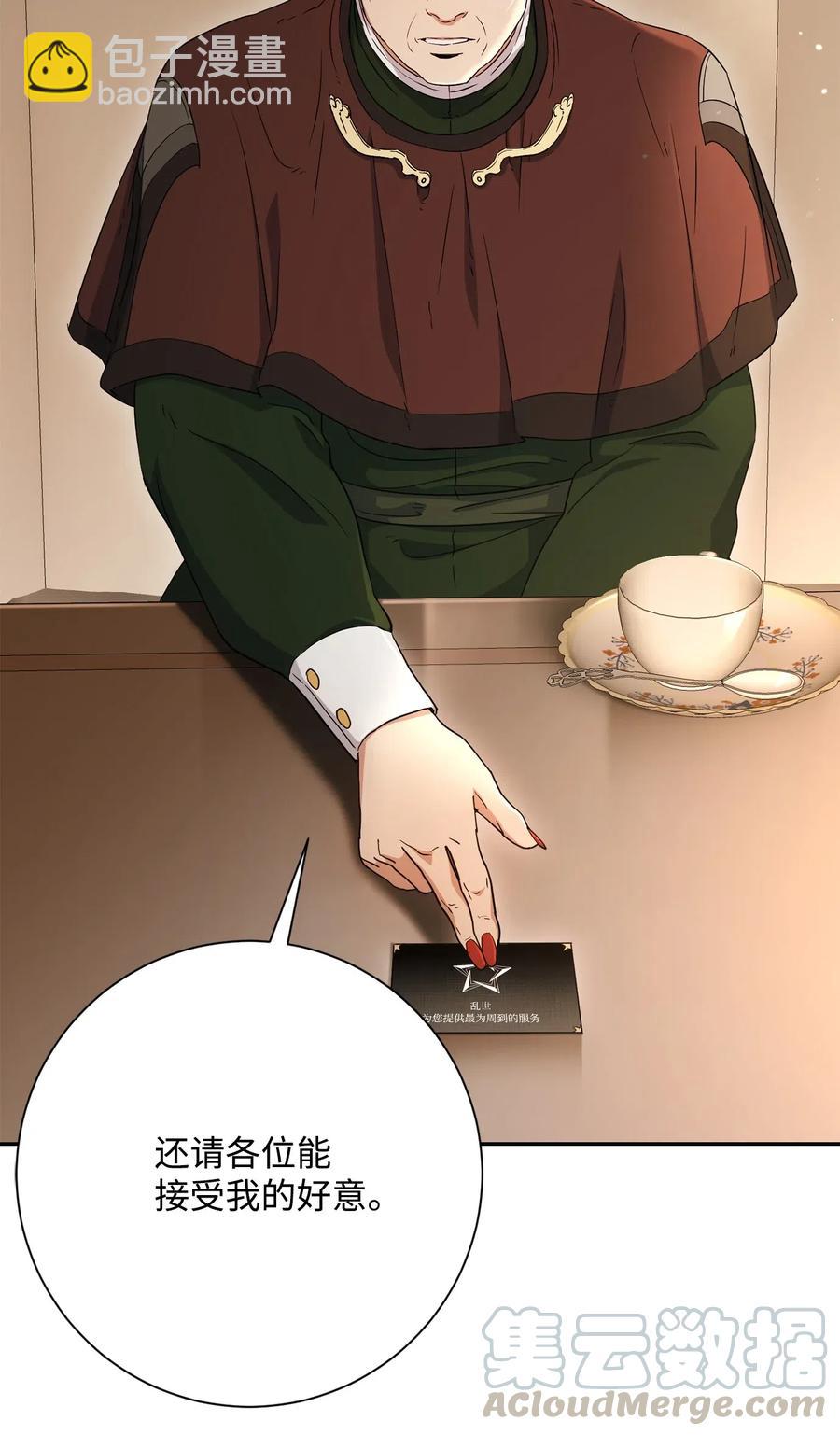 127 茶话会(1/3)-第127话