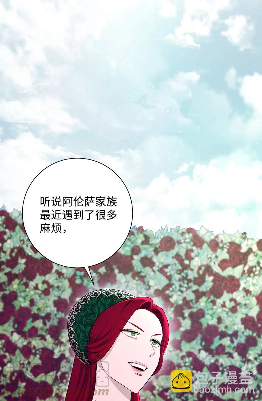 129 帝国编年史(1/2)-第129话