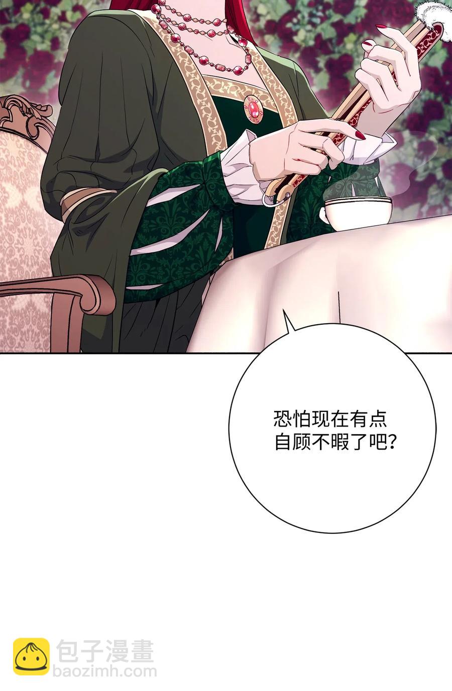 129 帝国编年史(1/2)-第129话