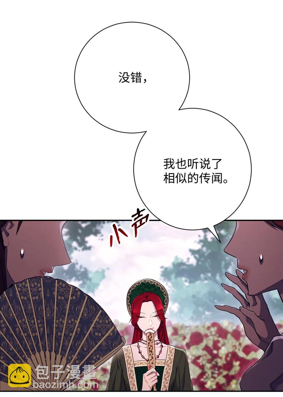 129 帝国编年史(1/2)-第129话