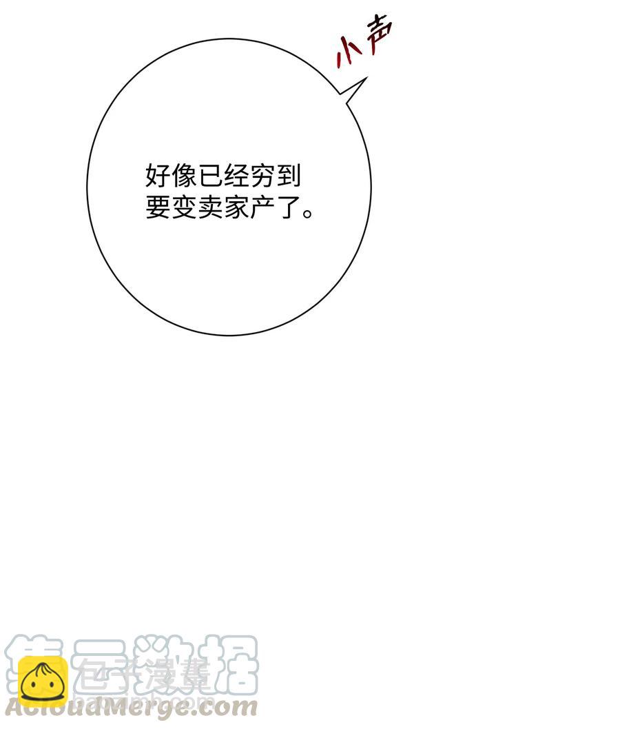 129 帝国编年史(1/2)-第129话