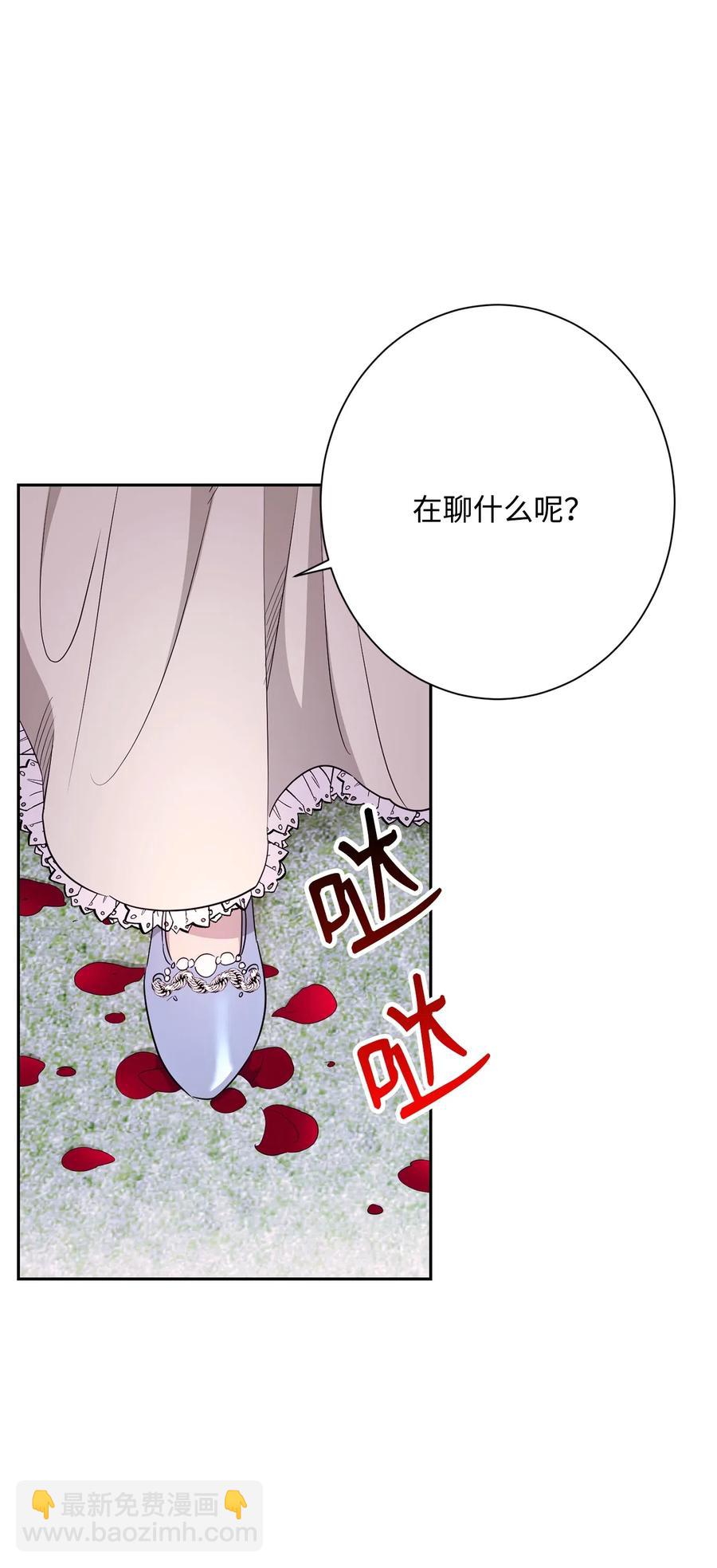 129 帝国编年史(1/2)-第129话