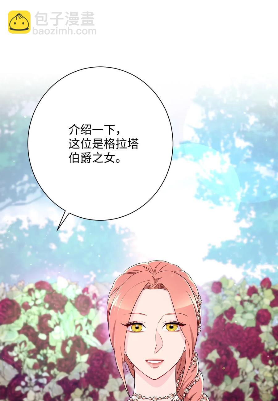 129 帝国编年史(1/2)-第129话