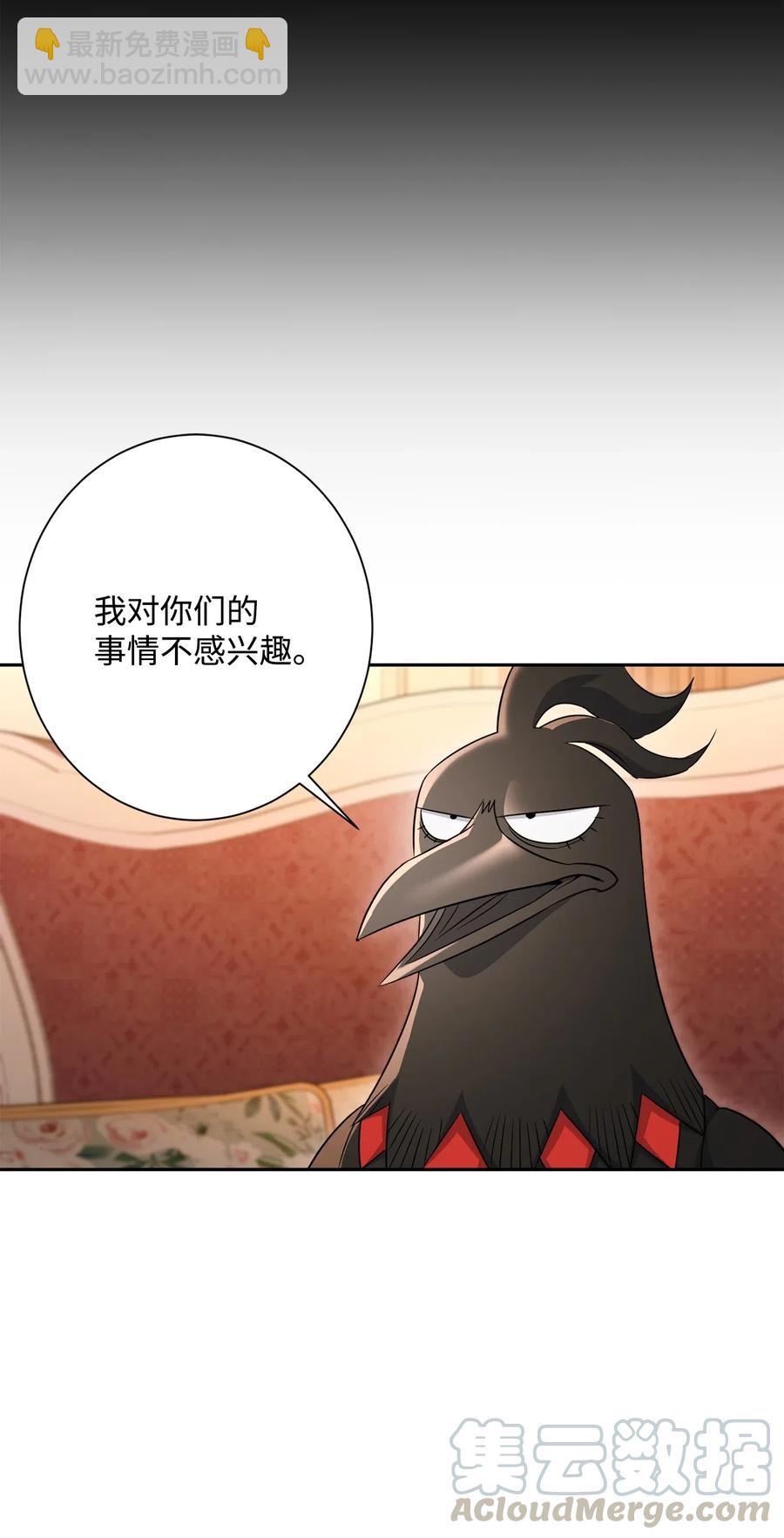 129 帝国编年史(1/2)-第129话