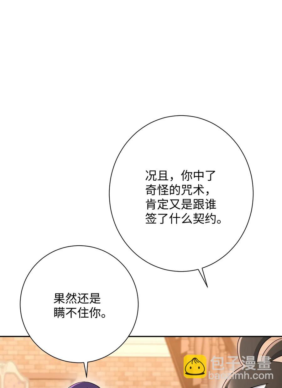 129 帝国编年史(1/2)-第129话