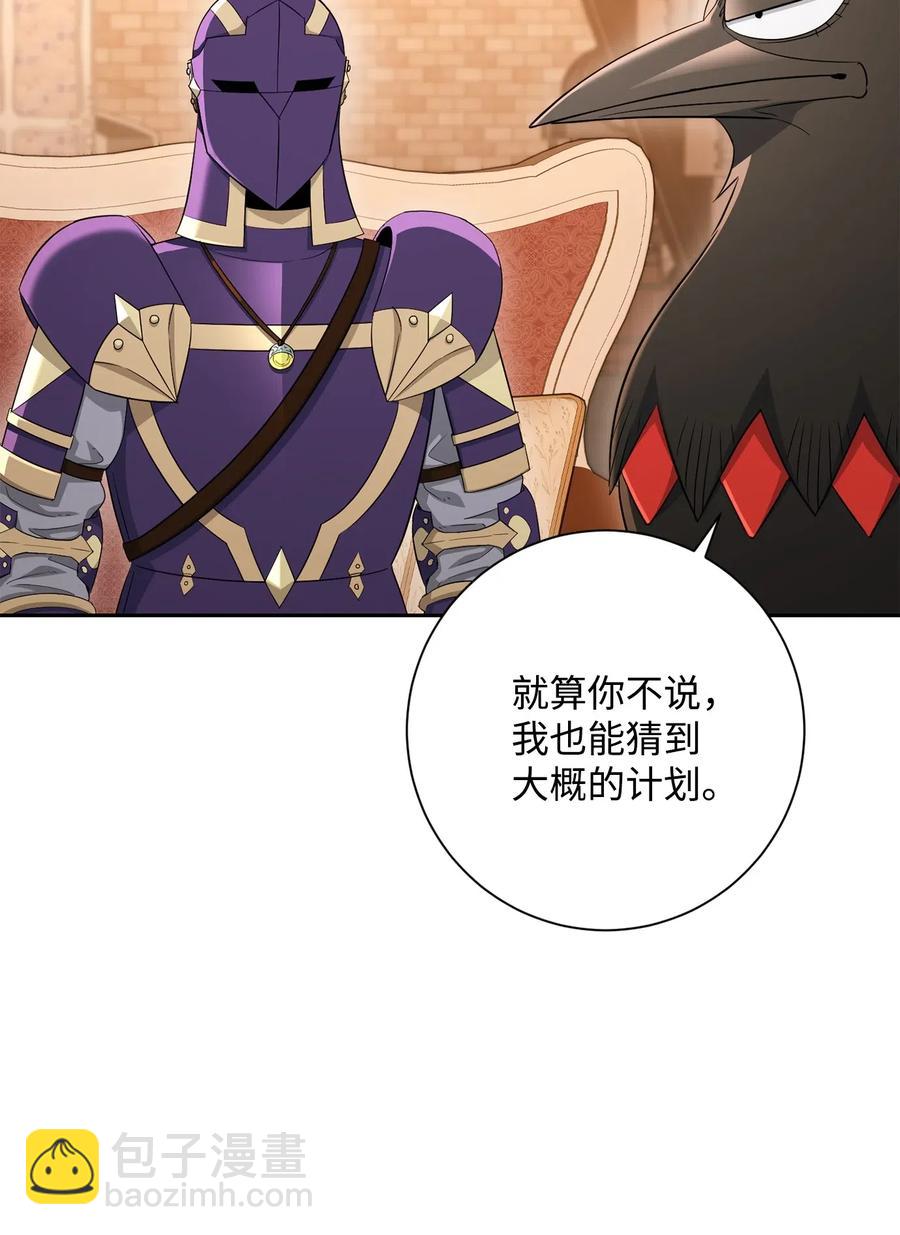 129 帝国编年史(1/2)-第129话