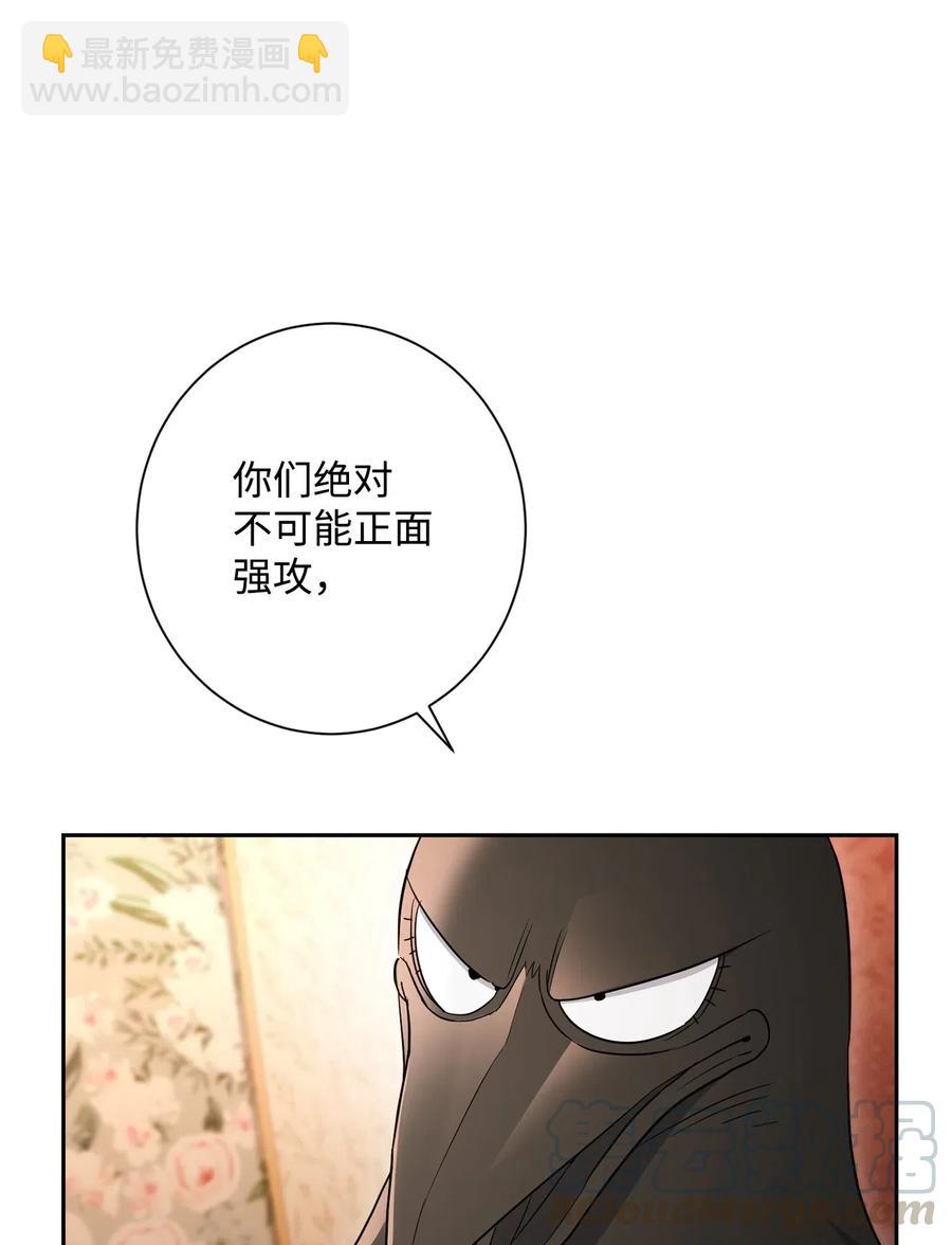 129 帝国编年史(1/2)-第129话