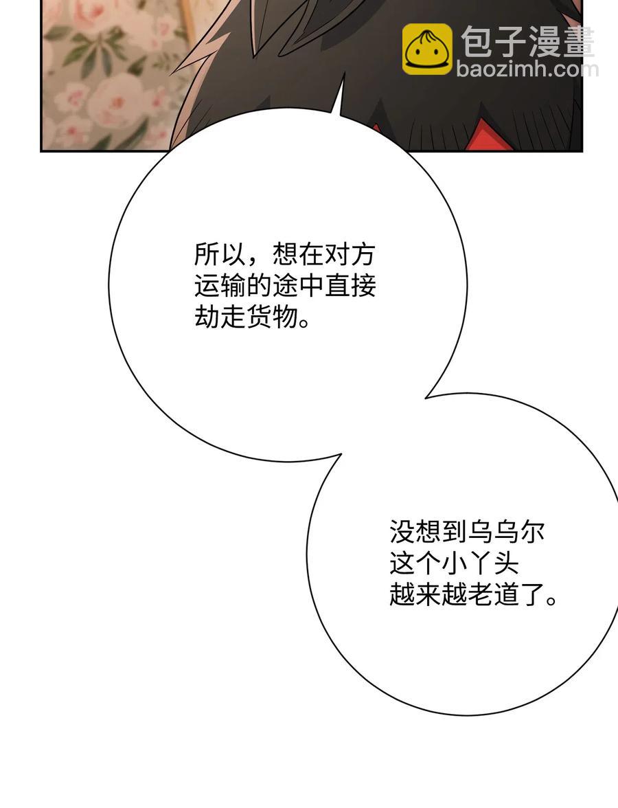 129 帝国编年史(1/2)-第129话