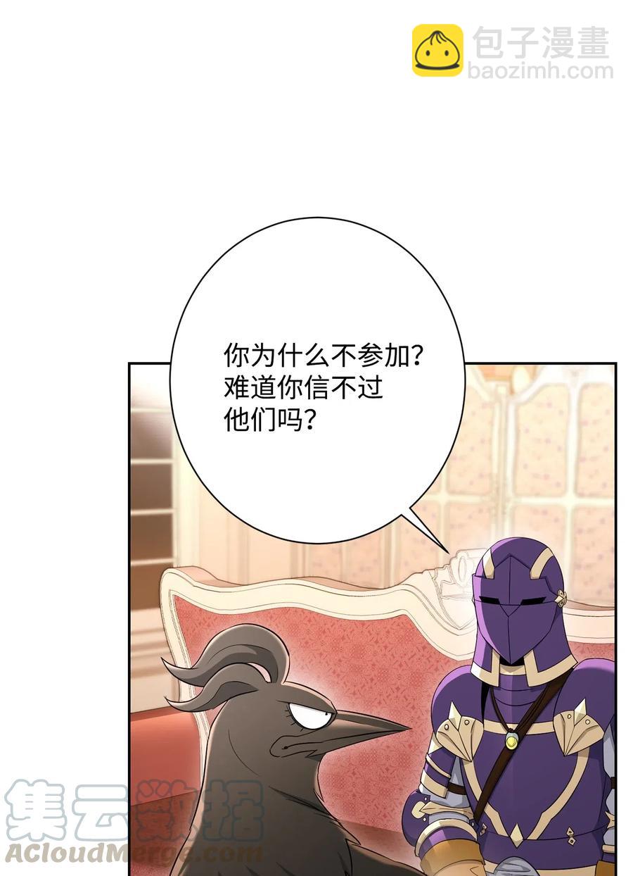 129 帝国编年史(1/2)-第129话