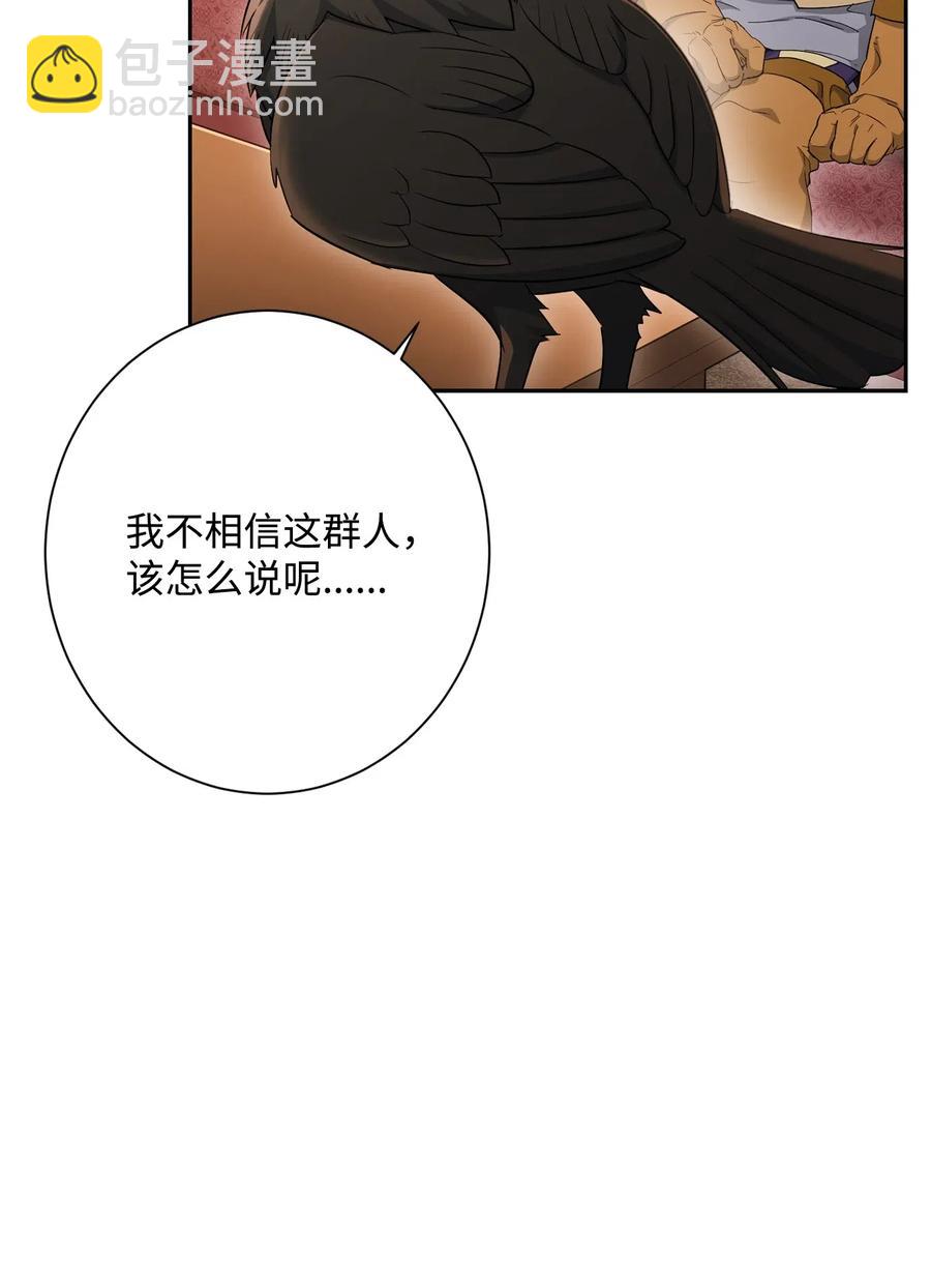 129 帝国编年史(1/2)-第129话