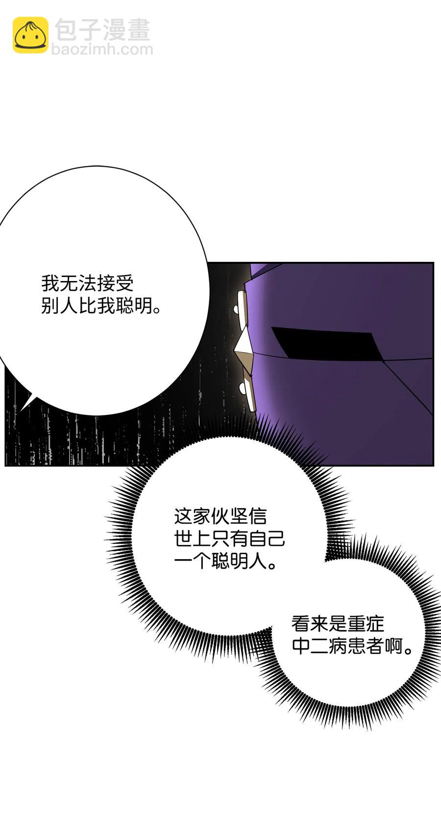 129 帝国编年史(1/2)-第129话