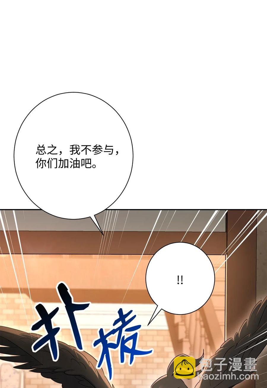 129 帝国编年史(1/2)-第129话