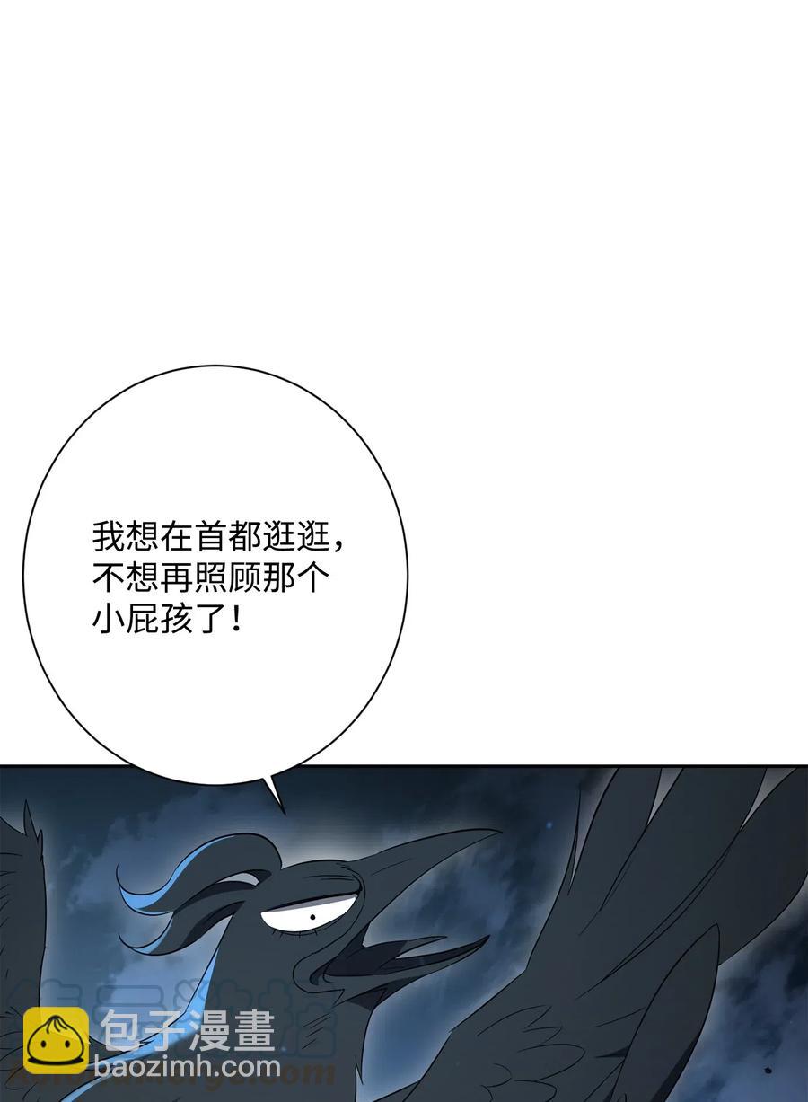 129 帝国编年史(1/2)-第129话